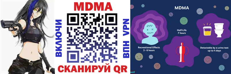 MDMA Molly  darknet как зайти  Аткарск  продажа наркотиков 