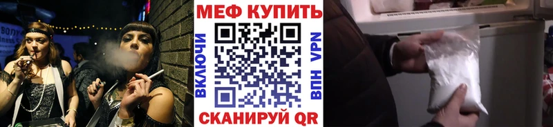 закладки  Аткарск  Меф VHQ 