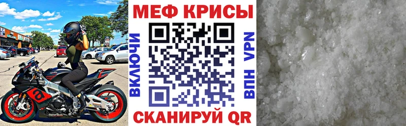Меф мяу мяу  Аткарск
