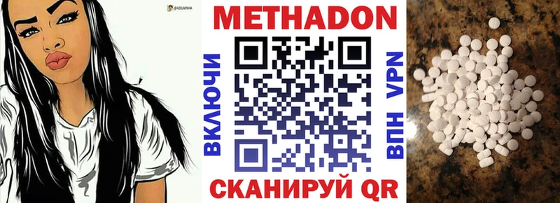 цены наркотик  Аткарск  mega онион  МЕТАДОН кристалл 